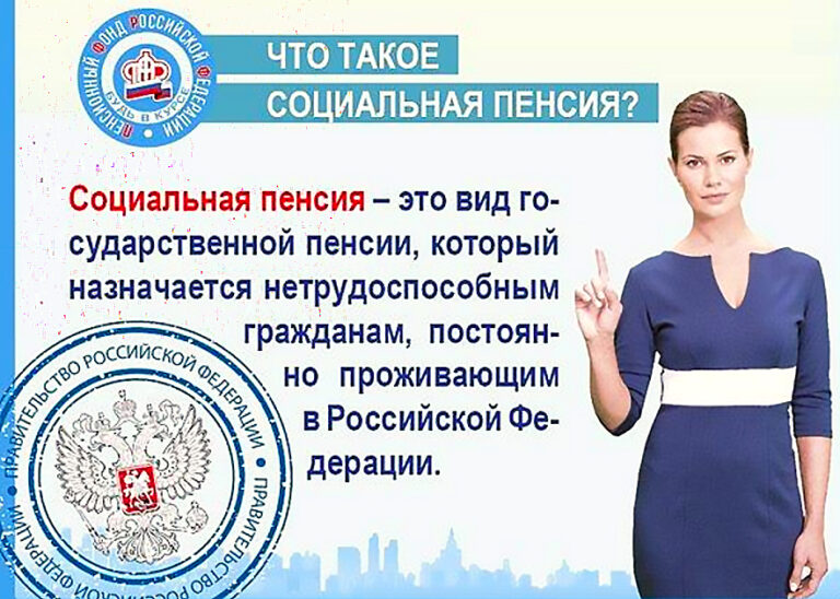 Социальные пенсии в России вырастут с апреля 2020 на 6,1%
