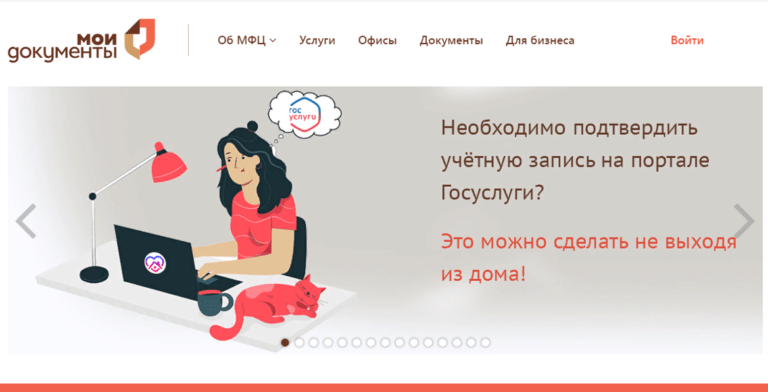 Как подтвердить учетную запись на портале госуслуг в условиях карантина