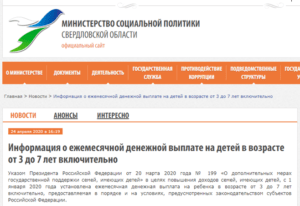 Пособие на ребенка от 3 до 7 лет