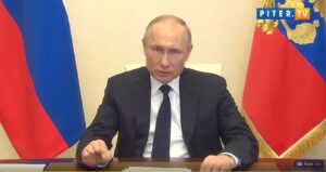 Путин