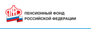 Пенсионный фонд России