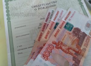 5000 рублей на ребенка до 3 лет