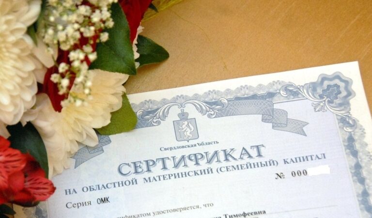 Областной материнский капитал (по регионам — найди свой и узнай подробности)