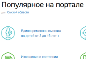 Выплата 10 000 рублей на ребенка от 3 до 16 лет
