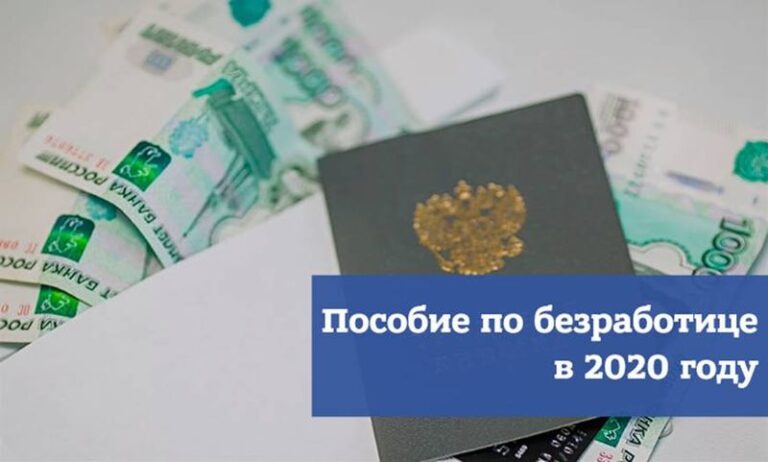 Минимальный и максимальный размер пособия по безработице во время пандемии коронавируса