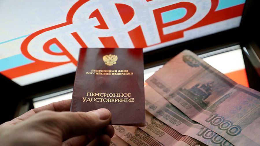 Накопительная пенсия