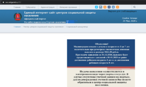 Пособие на ребенка от 3 до 7 лет в Волгоградской области