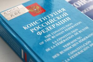 Голосование по поправкам к Конституции РФ