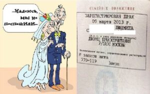 Штамп в паспорте