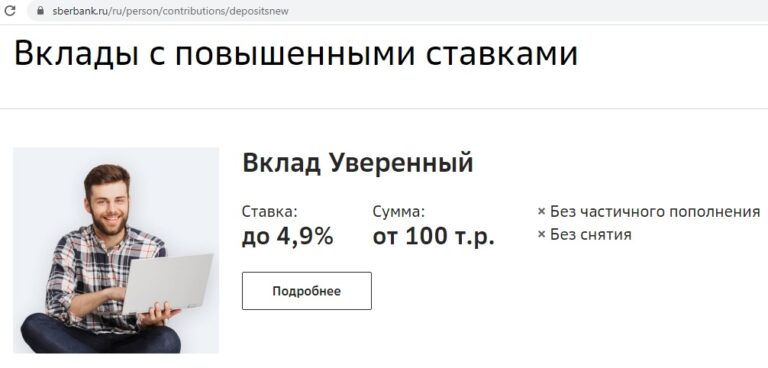 Доход по вкладам может вырасти в первой половине 2021 года