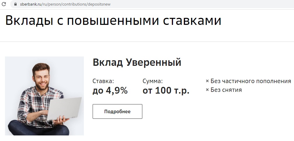 Процент по накопительным вкладам