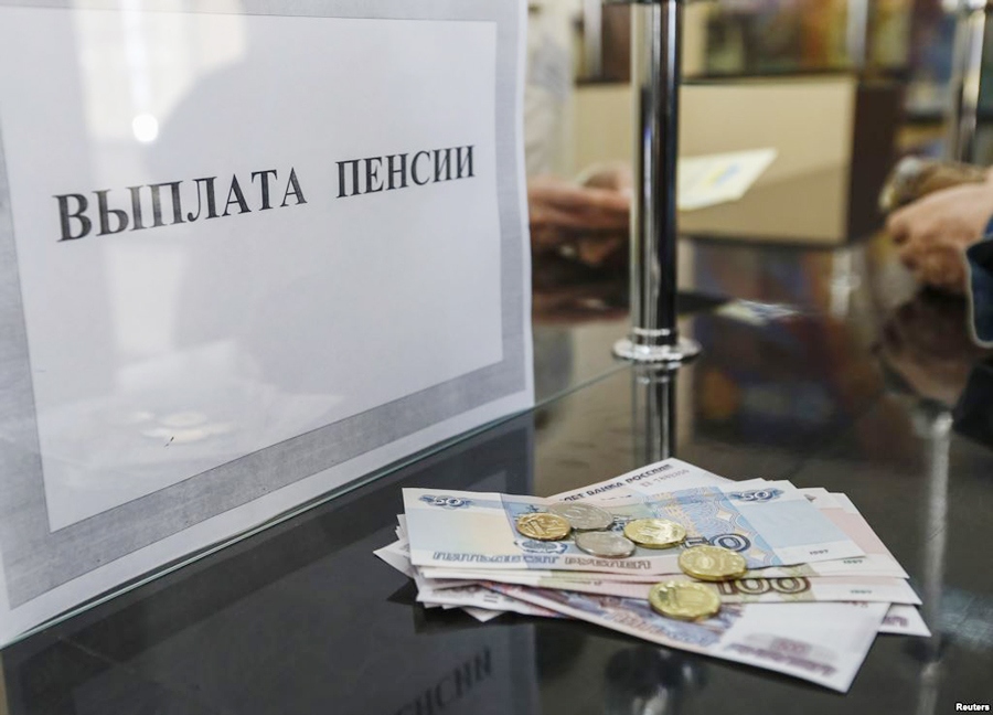 Выплата пенсий