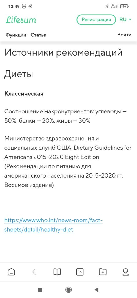 Lifesum