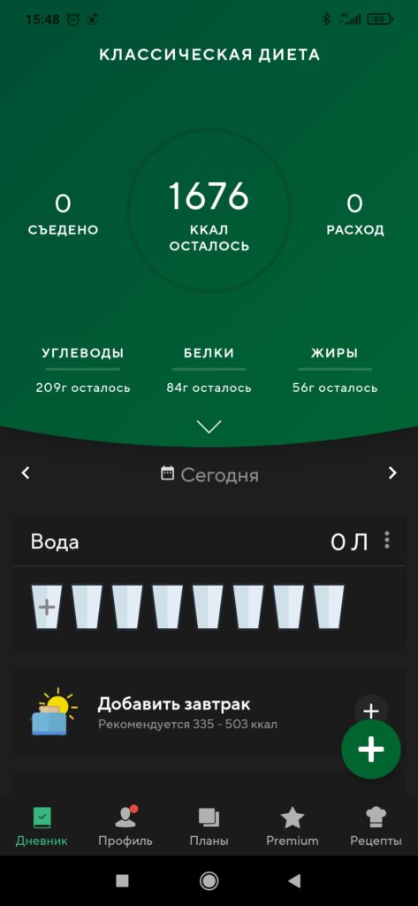 Lifesum