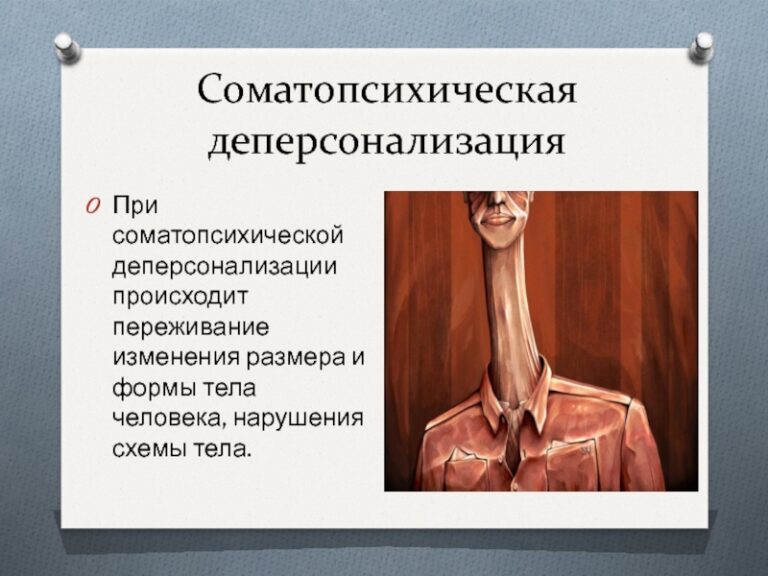Ребенок описал странное состояние